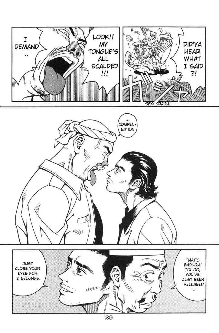 Chocolat (KUBONOUCHI Eisaku) Chapter 1.2 7